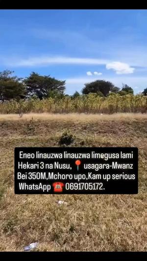 Kiwanja (Commercial Plot) kinauzwa Usagara, Mwanza (2.5 acre) Kiwanja (Commercial Plot) kinauzwa Usagara, Mwanza (2.5 acre)